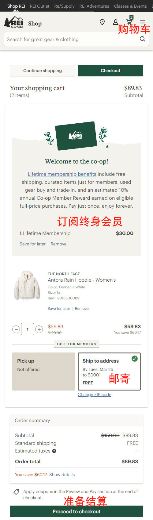 REI Official Website Overseas Shopping