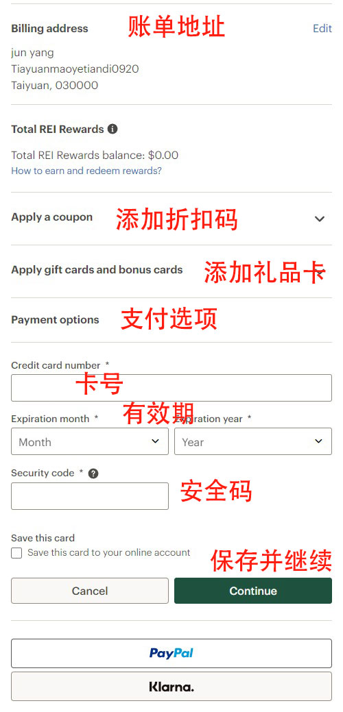 REI Official Website Overseas Shopping
