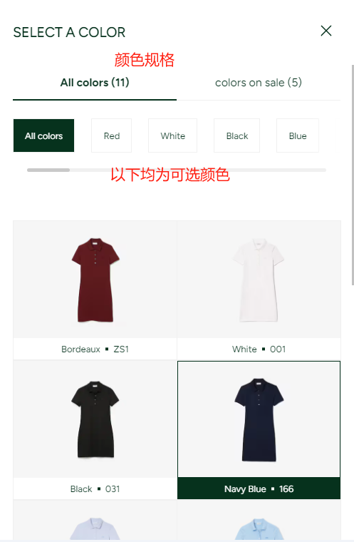 Lacoste US official website