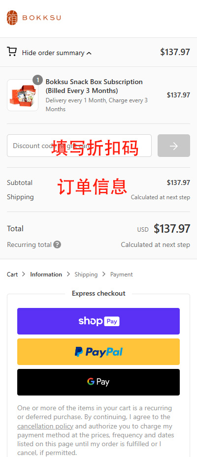 Bokksu Official Website Subscription