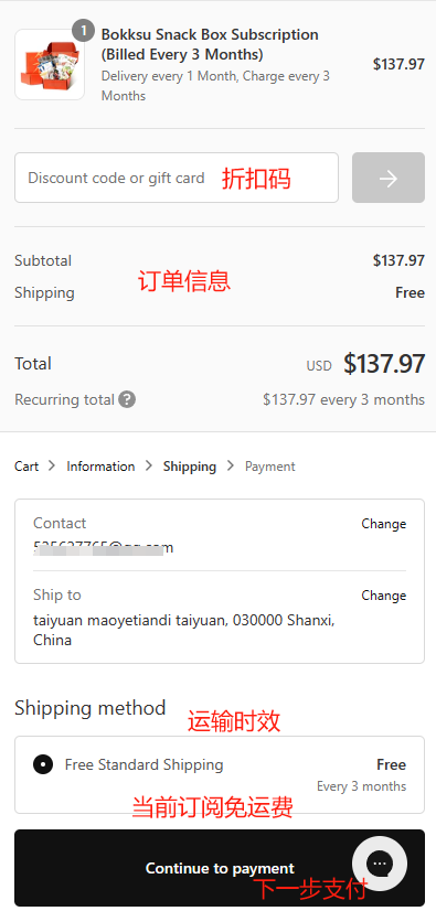 Bokksu Official Website Subscription