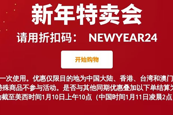 Iherb 中文官网新年特卖满￥300享75折促销