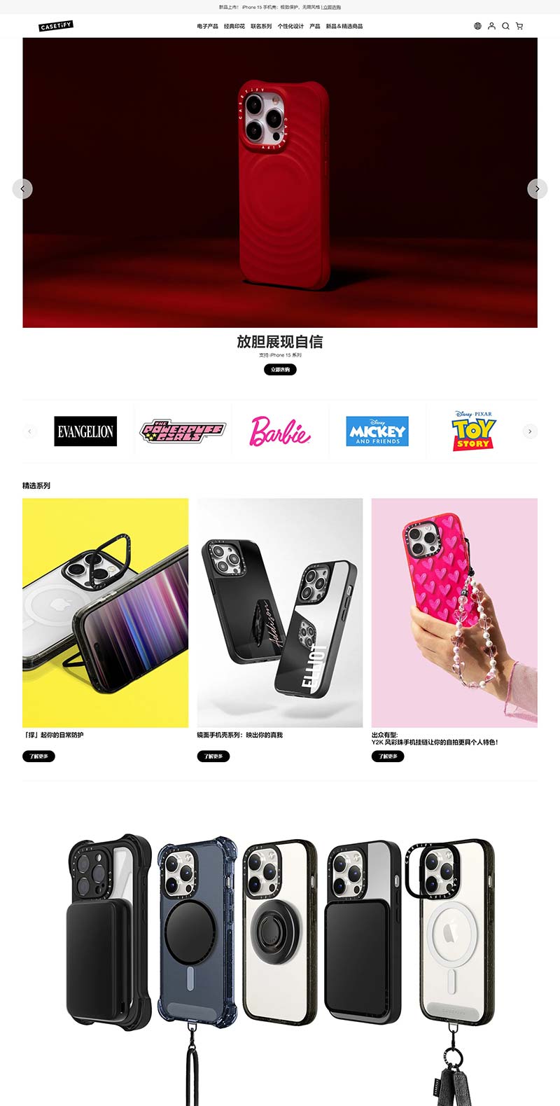 Casetify CN 香港创意手机壳品牌中国官网