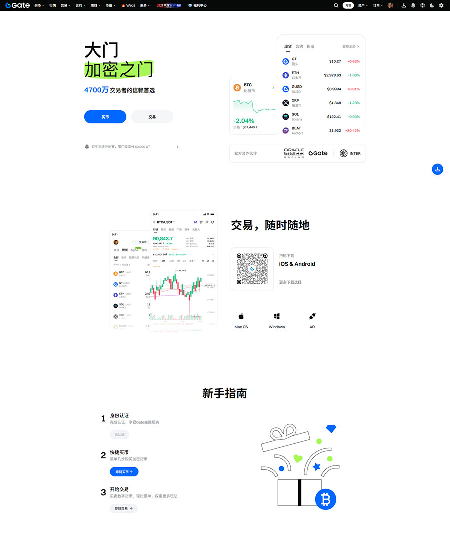Gate.io 大门-全球顶级加密货币交易平台