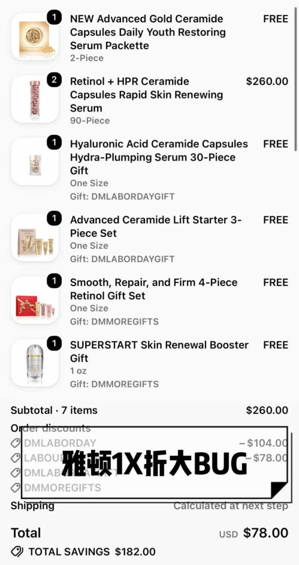 Elizabeth Arden sitewide stacking deals