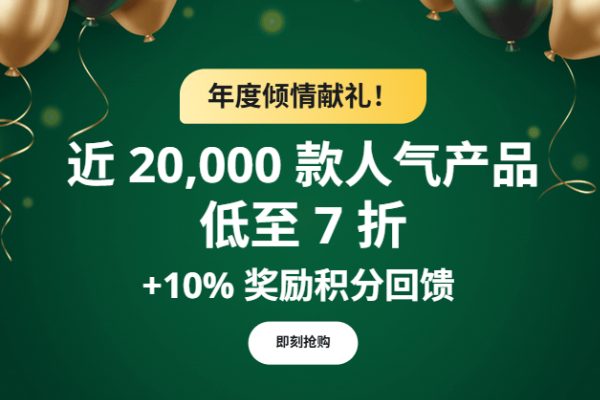 iHerb Anniversary Sale: Up to 30% Off, Daily Deals from 40% Off