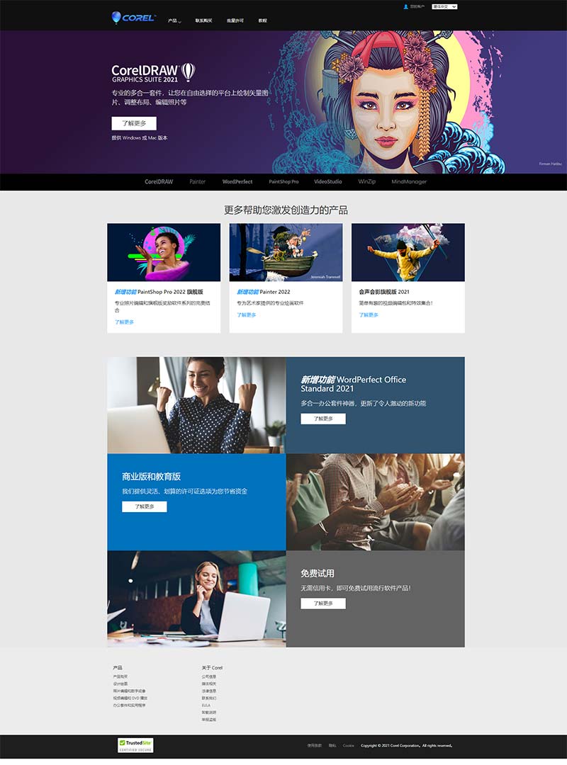 Corel 加拿大软件应用订阅网站