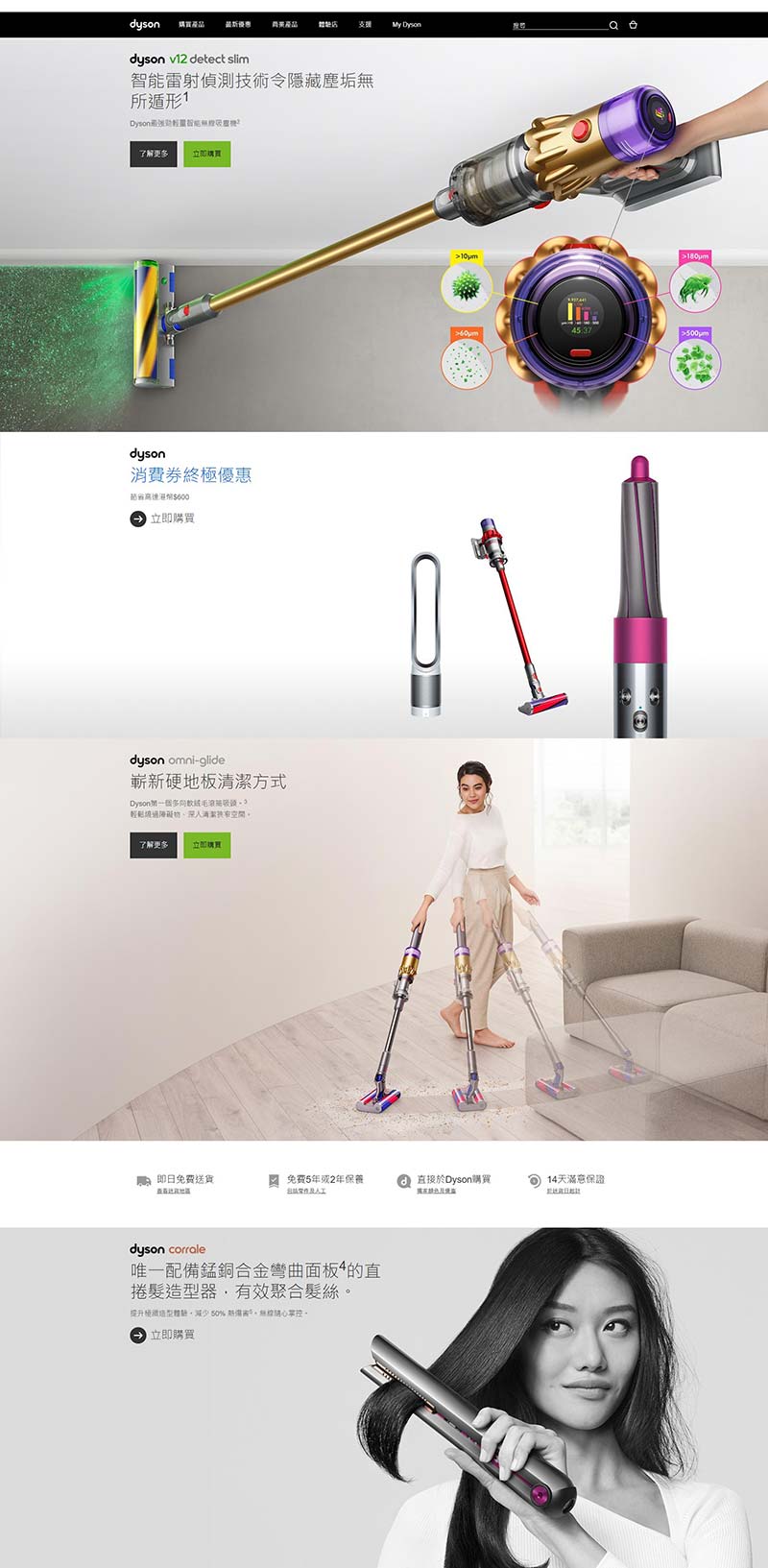 Dyson HK 戴森-英国品牌吸尘器香港官网