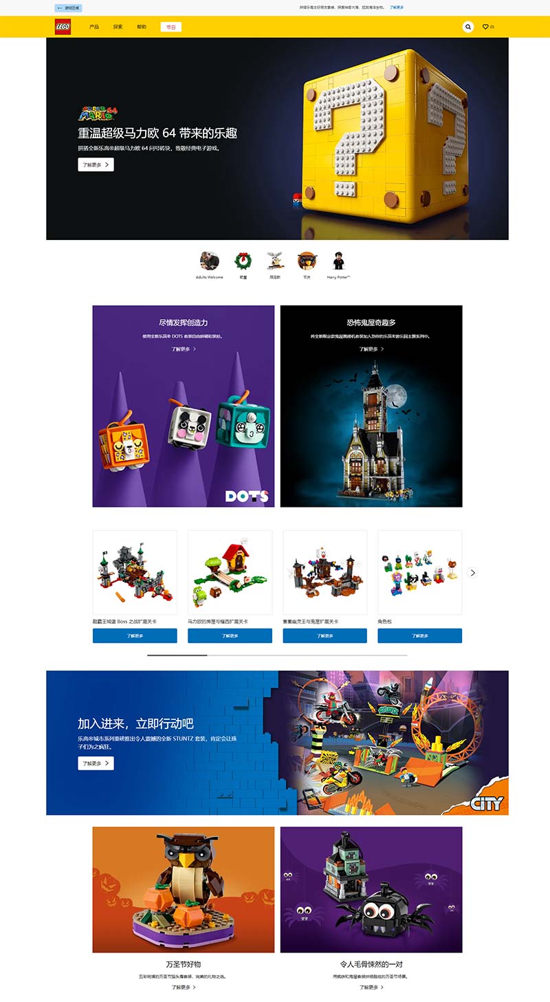 LEGO 乐高-丹麦婴童积木品牌购物网站
