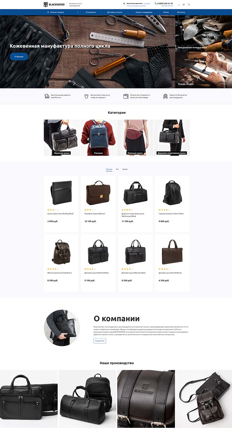 Blackwood 俄罗斯设计师包包品牌购物网站