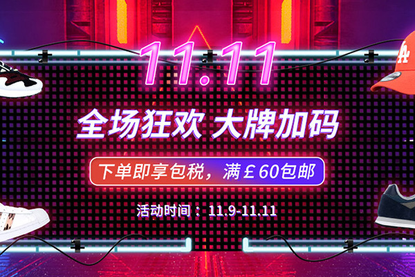 Get The Label 中文网双11 精选商品低至3.6折促销＋全场包税，满£60包邮