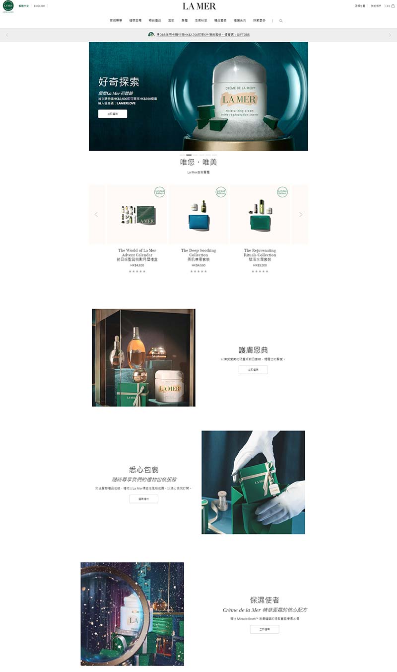 La Mer UK 海蓝之谜-美国高端护肤品香港官网
