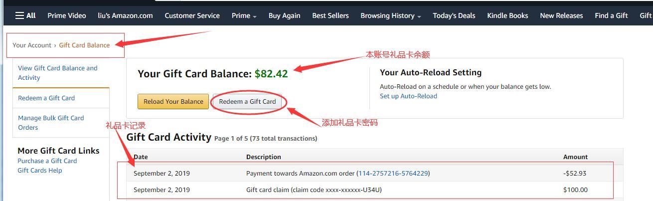 Gift card operation page