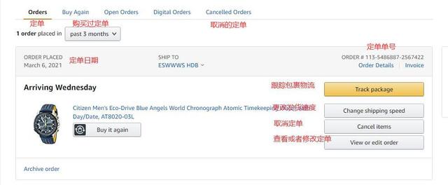 Amazon order page