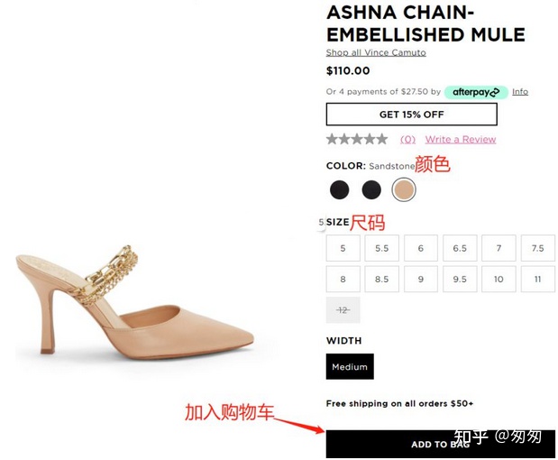 Vince Camuto Shopping Cart