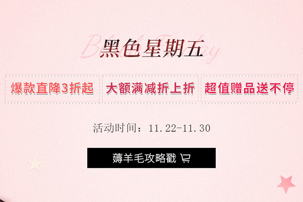 Febee 德国菲比商城黑五狂欢 精选店铺低至3折促销，满额免邮