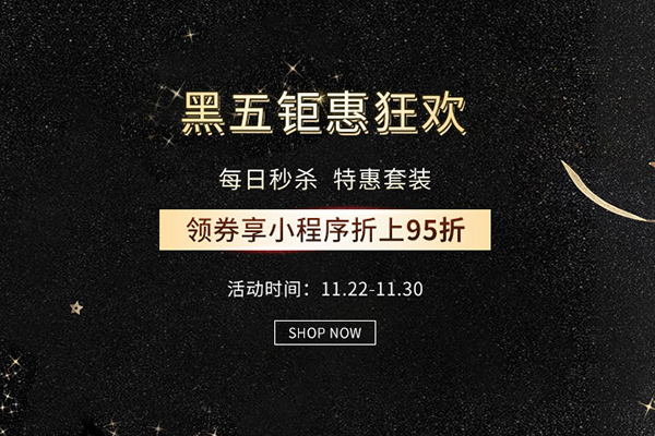Perfume's club 中文官网黑五钜惠每日秒杀单品＋特惠套装