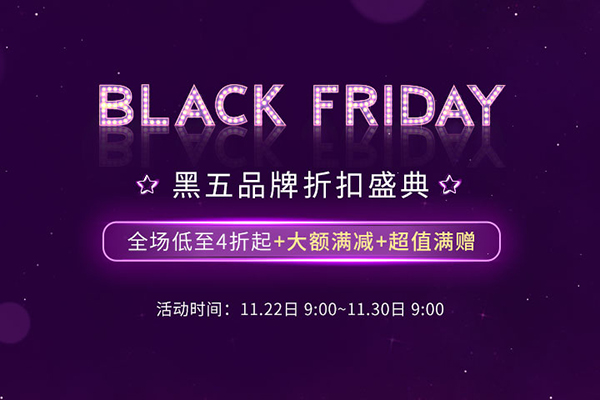 Feelunique 中文官网黑五狂欢全场低至4折起，满赠好礼
