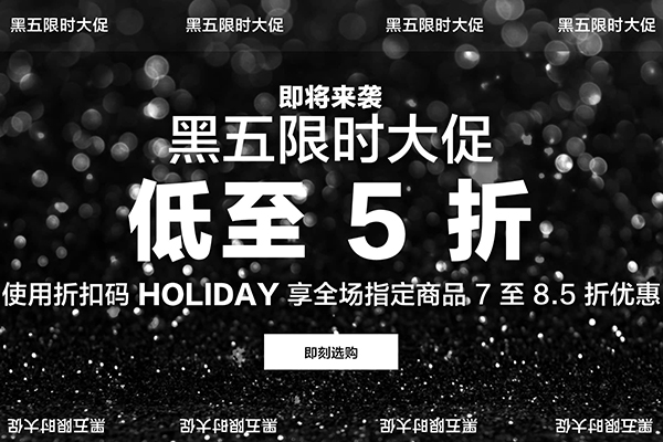 Shopbop 烧包网黑五限时大促，家人们速度入场捡漏