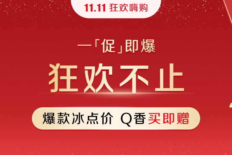 Beautinow 官网双11狂欢-特价商品、抢红包最高领€111.11红包
