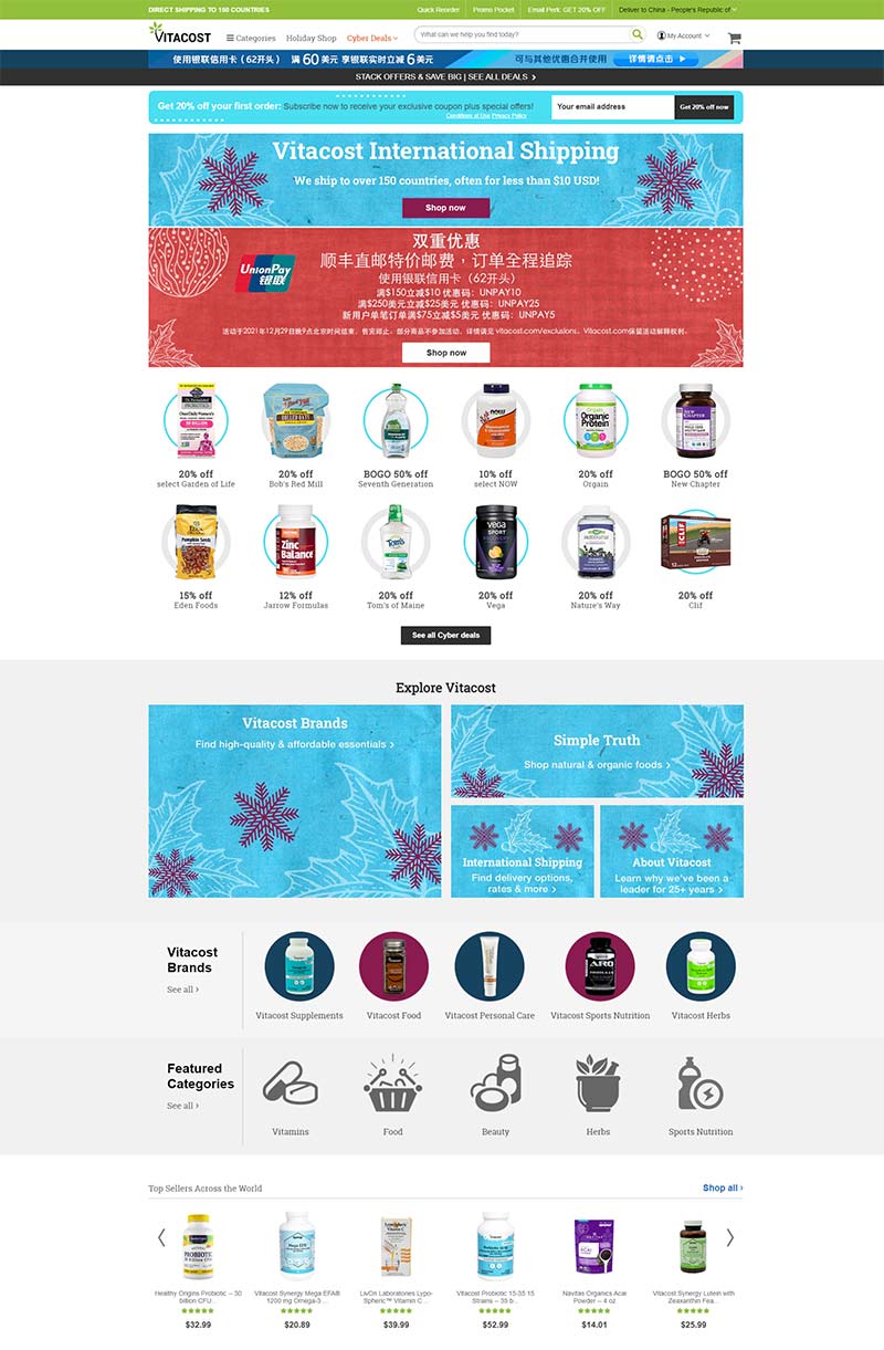 Vitacost 美国母婴营养保健品购物网站