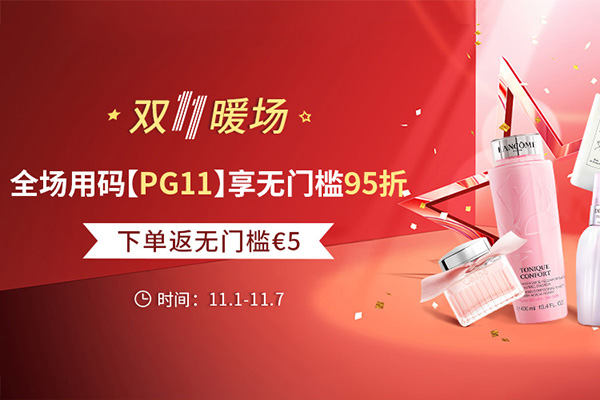 GOTTA 中文官网双11暖场，全场无门槛9.5折＋下单再返无门槛5欧
