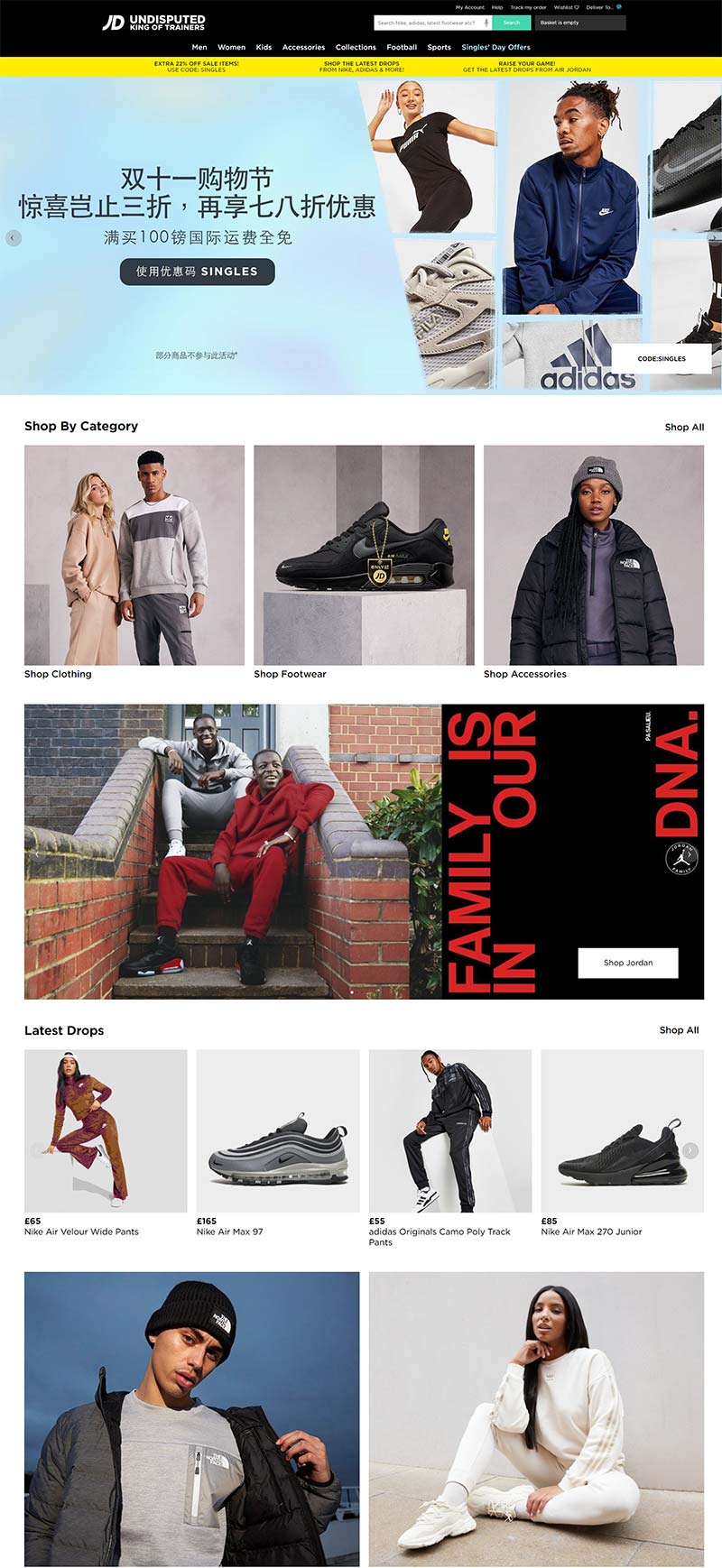 JD Sports 英国运动服饰品牌购物网站