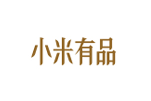 小米有品生活购物平台