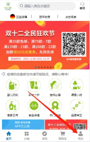 Register Ba Bodyguard Online Shop Account