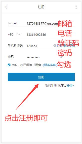 Ba Bodyguard Online Shop Account Registration Successful