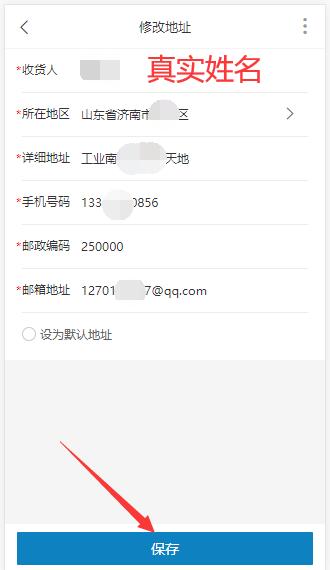 Fill in Shipping Address on Ba Bodyguard Online Shop