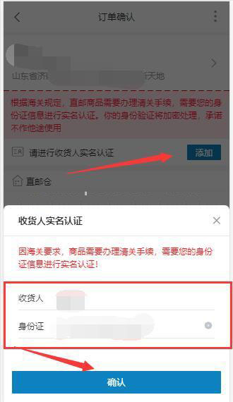 Upload ID Information on Ba Bodyguard Online Shop Account