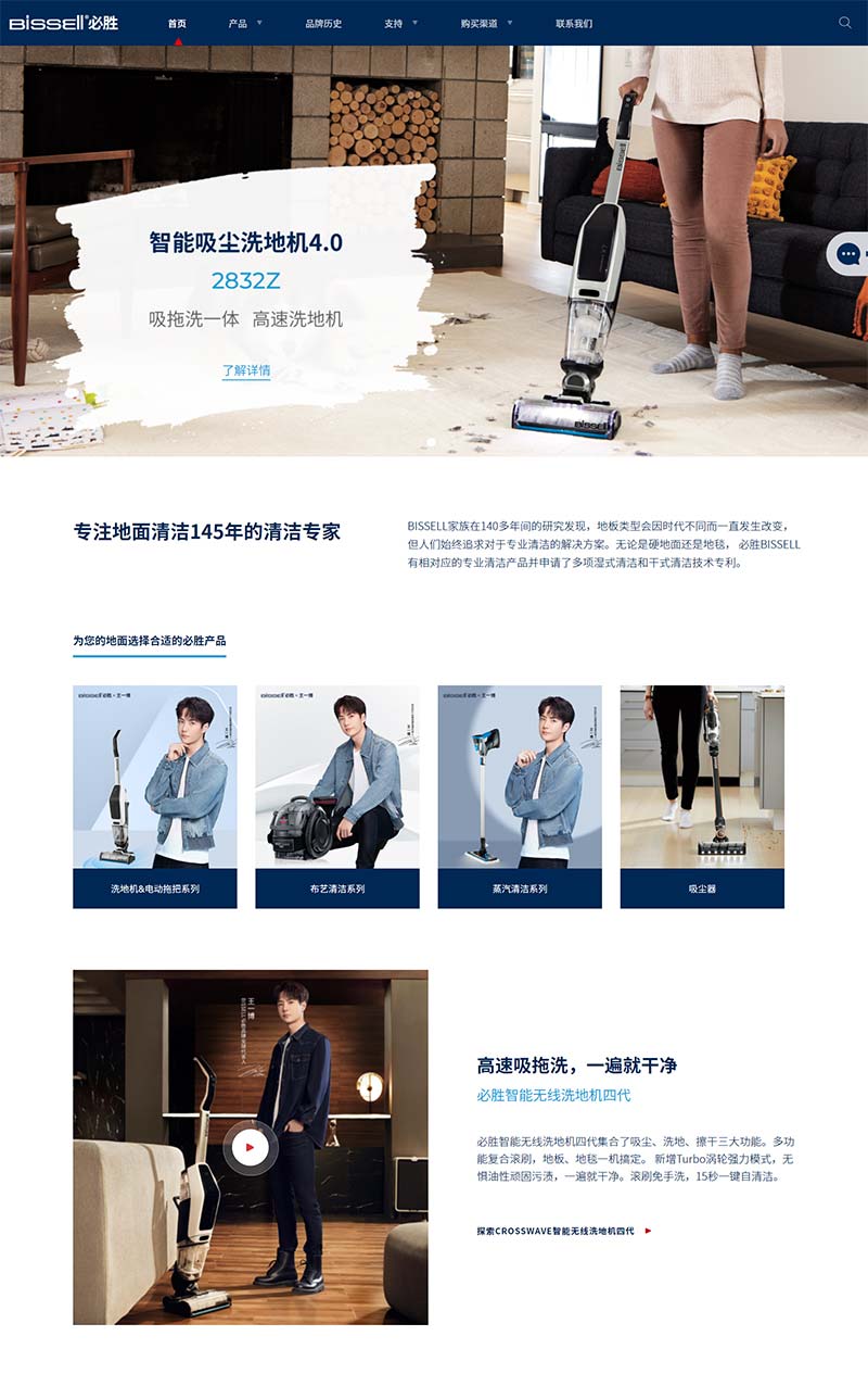 BISSELL 美国知名吸尘器品牌购物网站