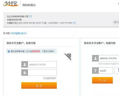 Checking out with Alipay on HealthPost