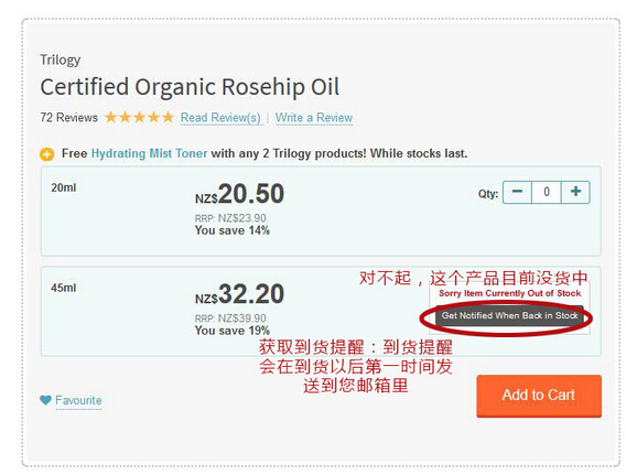 HealthPost out-of-stock notification method