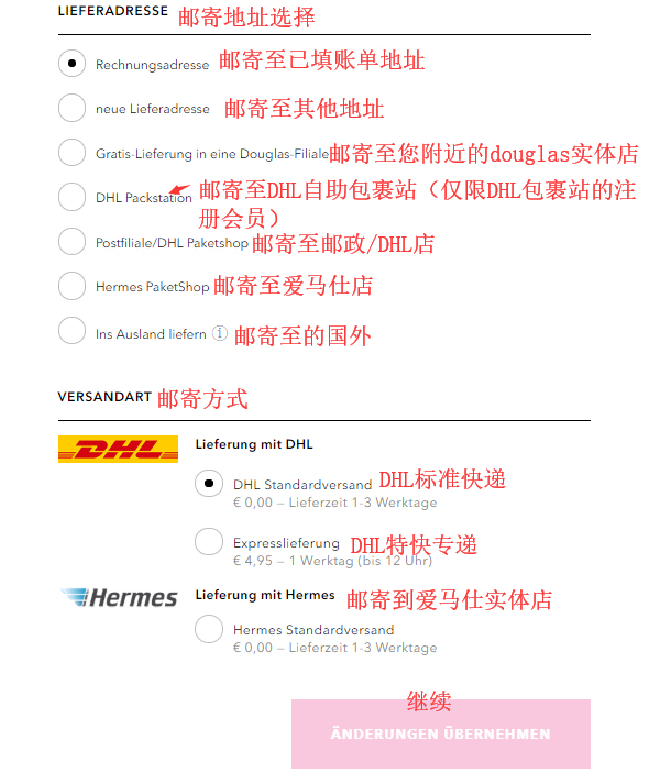 Douglas official website select shipping method