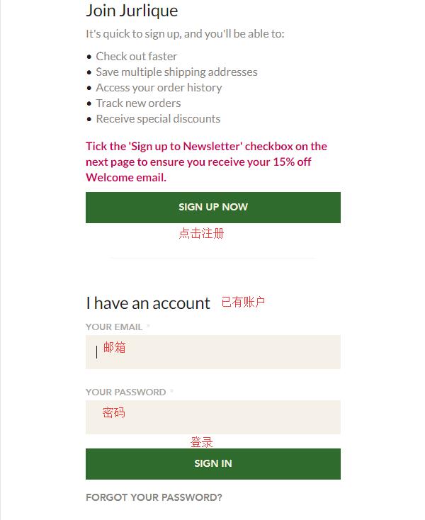 Jurlique new user discount