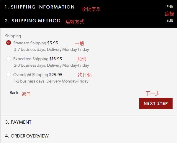 B-Glowing official website choosing shipping method