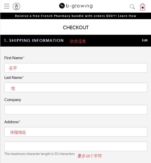 B-Glowing official website filling in shipping address
