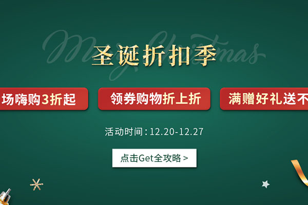 德国 Febee 菲比商城圣诞折扣季，全场低至3折起+领券满减折上折，满赠好礼
