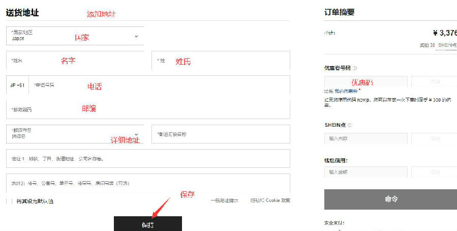 Target official website add shipping address