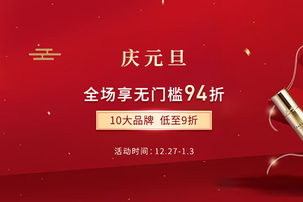 GOTTA 中文官网元旦促销全场无门槛94折，新用户无门槛€5优惠券