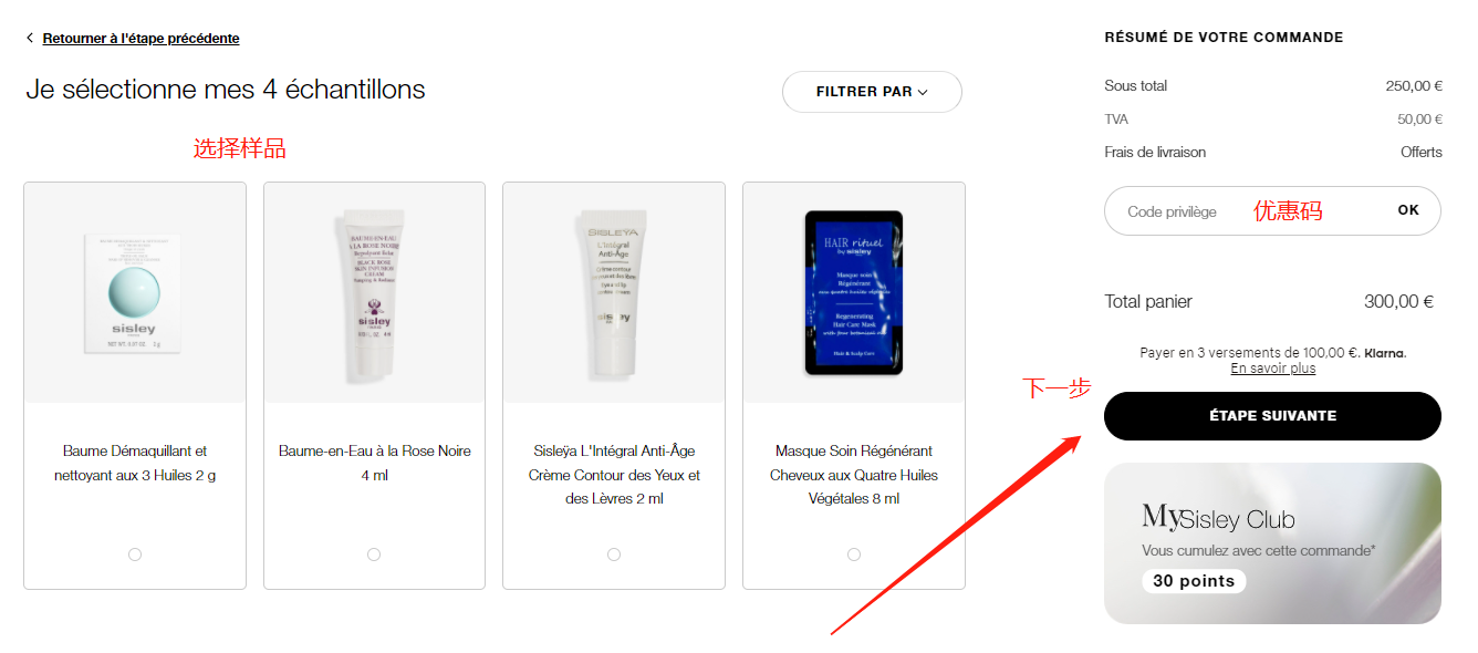 Sisley official website apply promo code