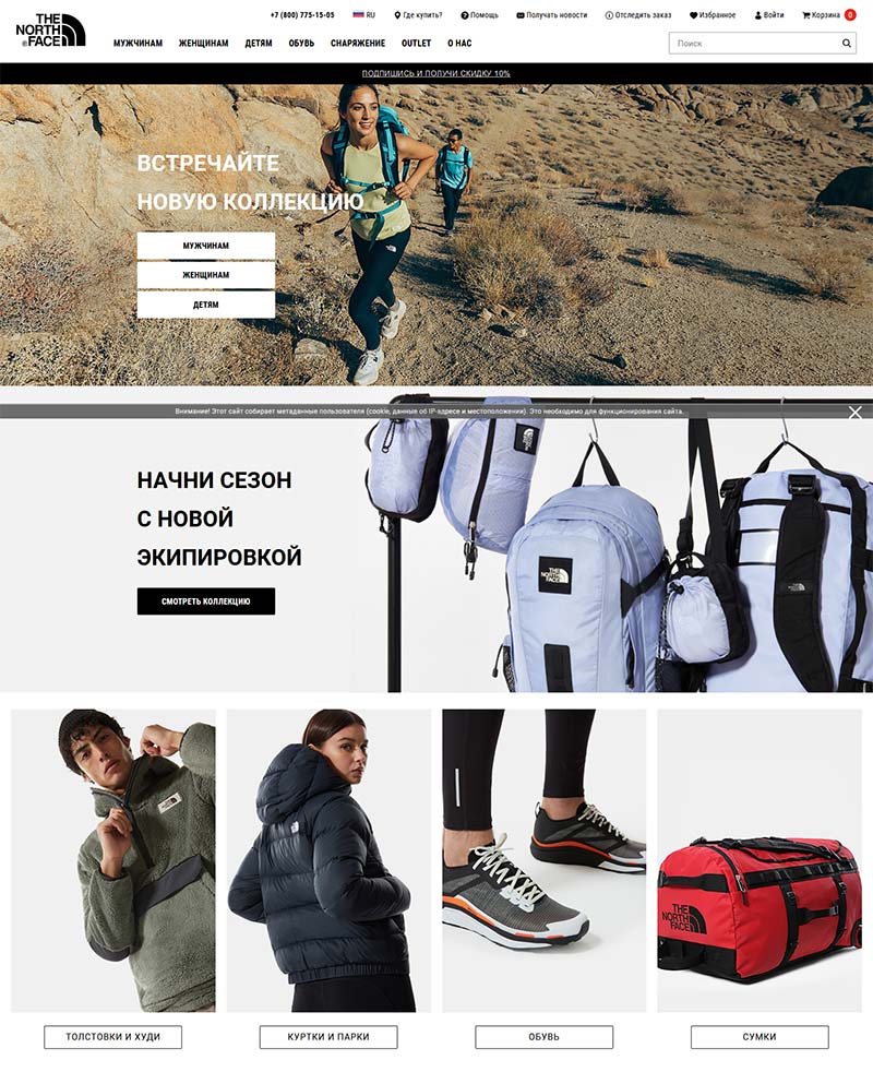 The North Face RU 美国知名户外品牌俄罗斯官网