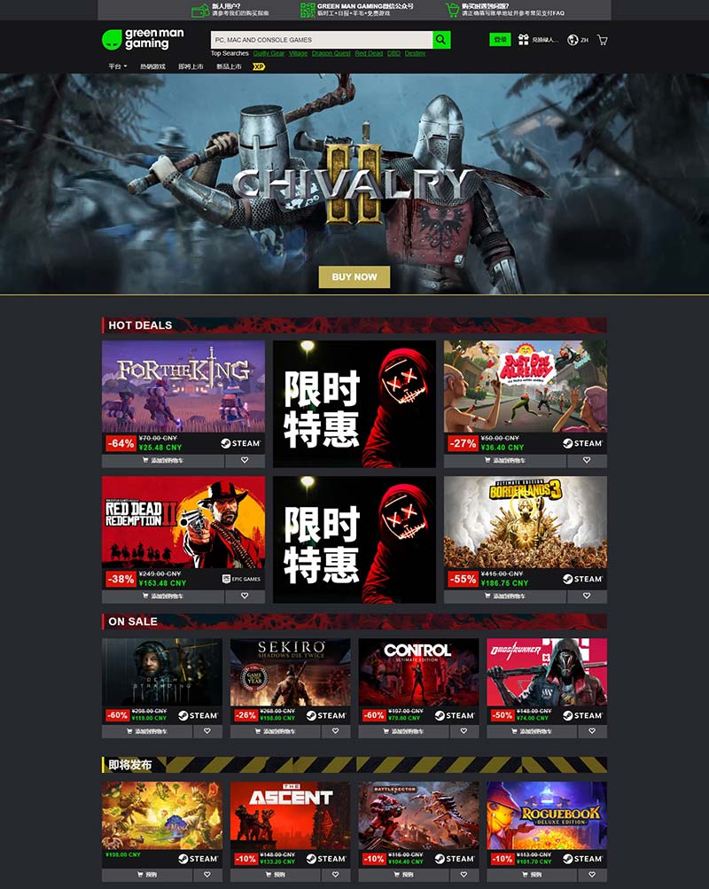 Green Man Gaming 绿人游戏-英国在线游戏零售网站
