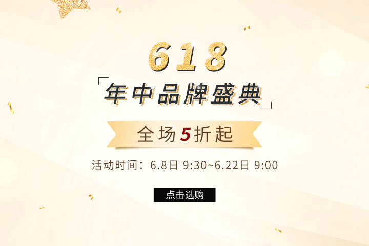 Feelunique中文官网 618年中低至5折促销含税直邮