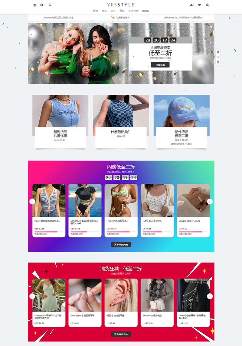 YesStyle US 香港设计师服饰品牌美国官网
