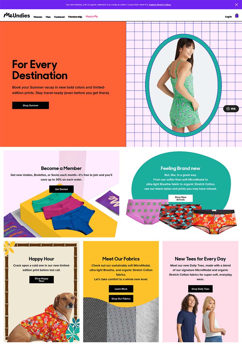MeUndies 美国在线内衣品牌订阅网站