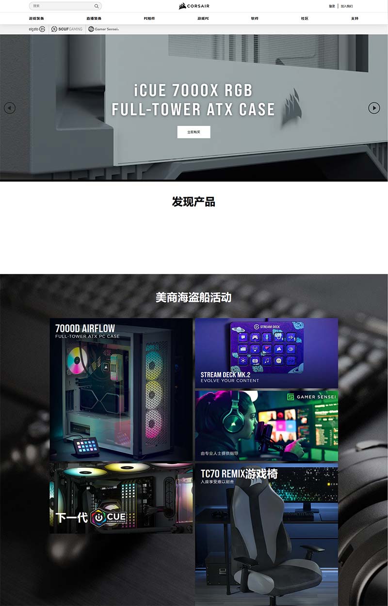 Corsair 海盗船-美国内存供应商品牌网站