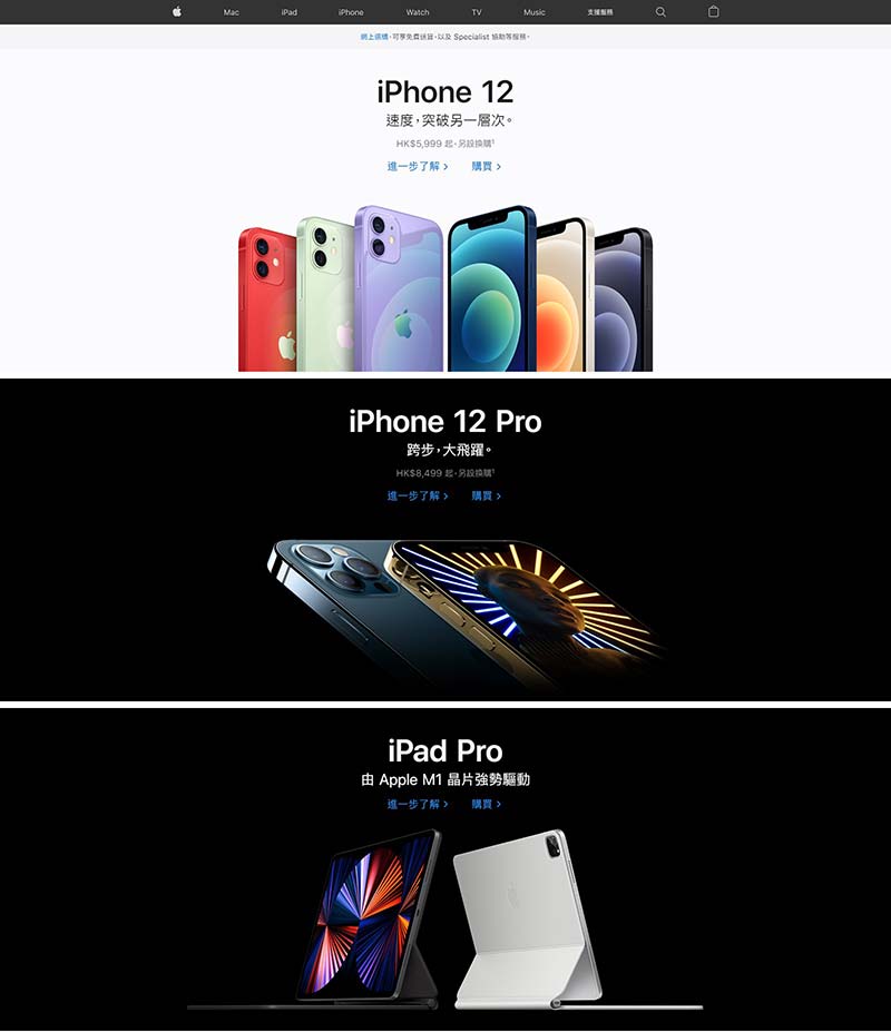 Apple HK 苹果香港官网
